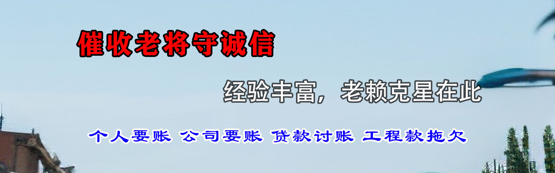 枣阳要账公司