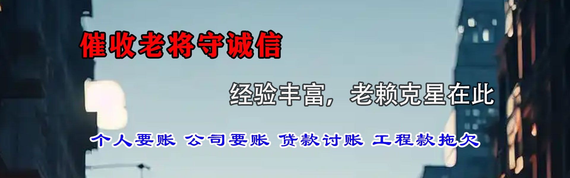 枣阳催收公司