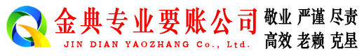 枣阳催收公司